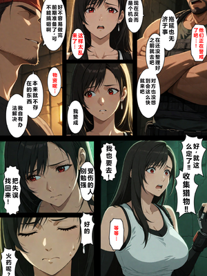 [NTレボ] 看板娘の金銭事情4（過去編1）重度NTR爱好者个人翻译 [AI Generated]_0082