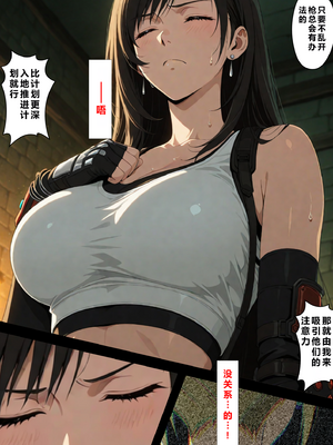 [NTレボ] 看板娘の金銭事情4（過去編1）重度NTR爱好者个人翻译 [AI Generated]_0083