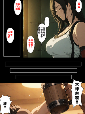 [NTレボ] 看板娘の金銭事情4（過去編1）重度NTR爱好者个人翻译 [AI Generated]_0084