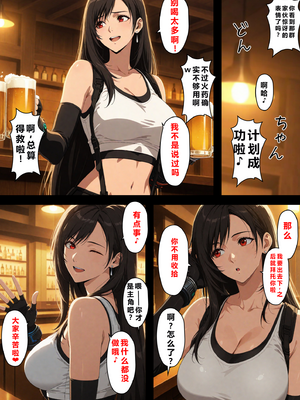 [NTレボ] 看板娘の金銭事情4（過去編1）重度NTR爱好者个人翻译 [AI Generated]_0085