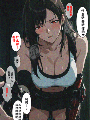 [NTレボ] 看板娘の金銭事情4（過去編1）重度NTR爱好者个人翻译 [AI Generated]_0089