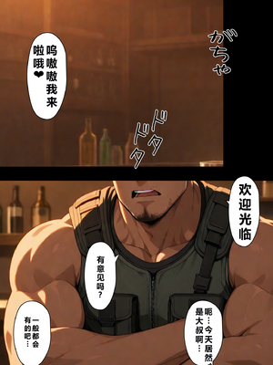 [NTレボ] 看板娘の金銭事情4（過去編1）重度NTR爱好者个人翻译 [AI Generated]_0170