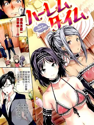 [tosh] ハーレムタイム [无修正]_011