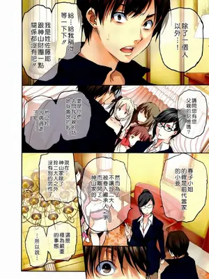 [tosh] ハーレムタイム [无修正]_012