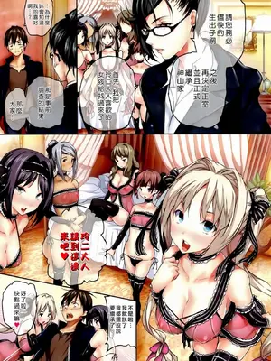 [tosh] ハーレムタイム [无修正]_013