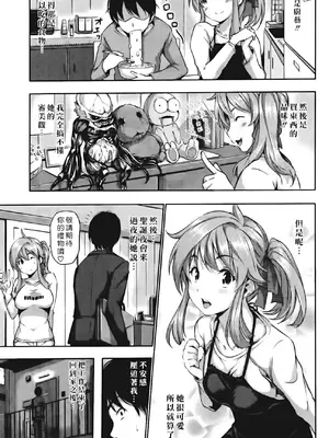 [tosh] ハーレムタイム [无修正]_031