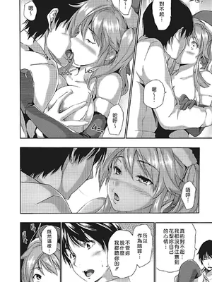 [tosh] ハーレムタイム [无修正]_036