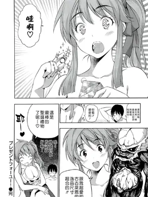 [tosh] ハーレムタイム [无修正]_044