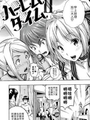 [tosh] ハーレムタイム [无修正]_046