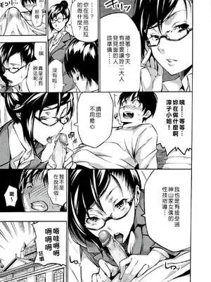 [tosh] ハーレムタイム [无修正]_047