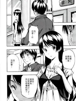 [tosh] ハーレムタイム [无修正]_048