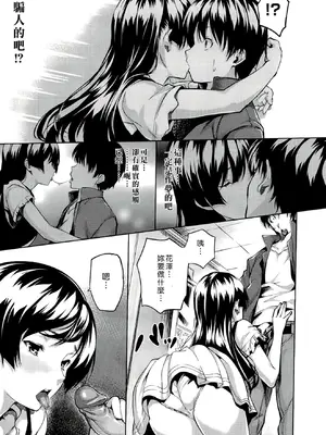 [tosh] ハーレムタイム [无修正]_049