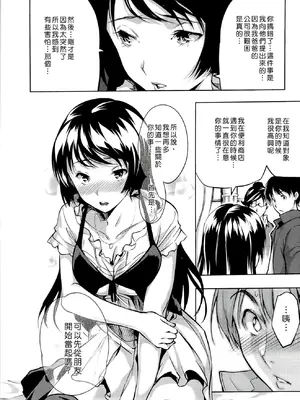 [tosh] ハーレムタイム [无修正]_052