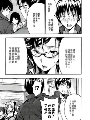 [tosh] ハーレムタイム [无修正]_053