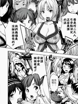 [tosh] ハーレムタイム [无修正]_054