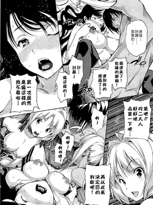 [tosh] ハーレムタイム [无修正]_056