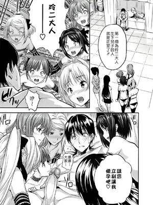 [tosh] ハーレムタイム [无修正]_067