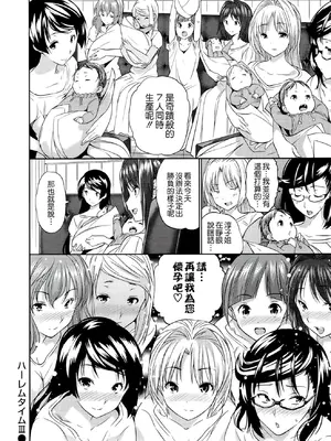 [tosh] ハーレムタイム [无修正]_081