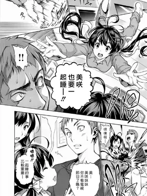 [tosh] ハーレムタイム [无修正]_085