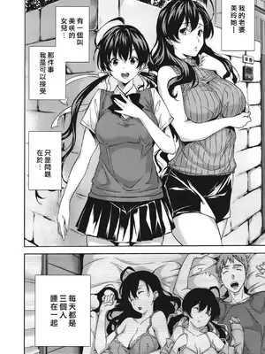 [tosh] ハーレムタイム [无修正]_087