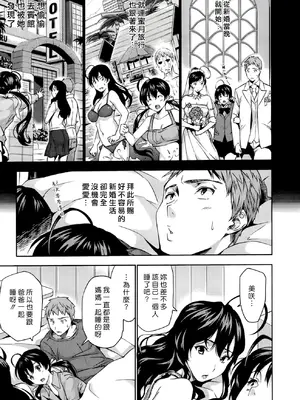 [tosh] ハーレムタイム [无修正]_088