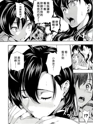 [tosh] ハーレムタイム [无修正]_095