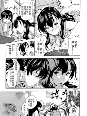 [tosh] ハーレムタイム [无修正]_096