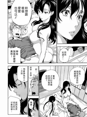 [tosh] ハーレムタイム [无修正]_101