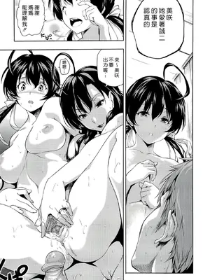 [tosh] ハーレムタイム [无修正]_102