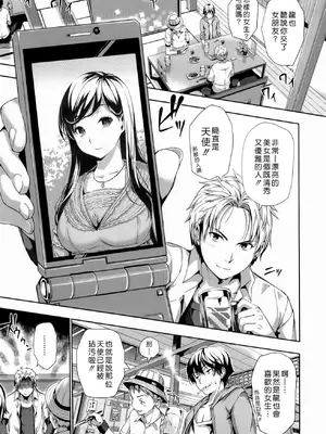 [tosh] ハーレムタイム [无修正]_108