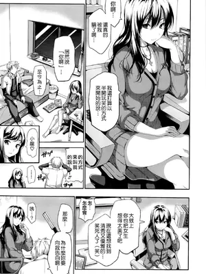 [tosh] ハーレムタイム [无修正]_112