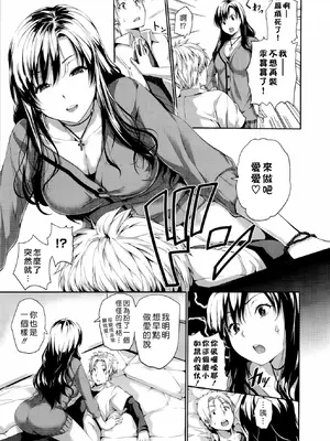 [tosh] ハーレムタイム [无修正]_114