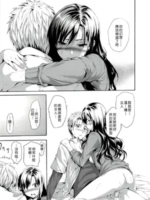 [tosh] ハーレムタイム [无修正]_122