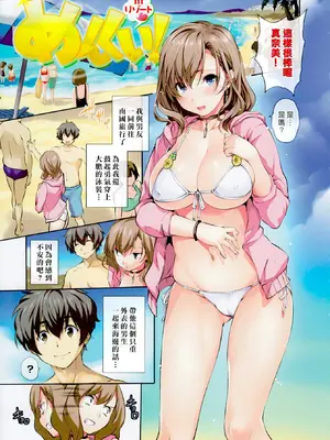 [tosh] ハーレムタイム [无修正]_128