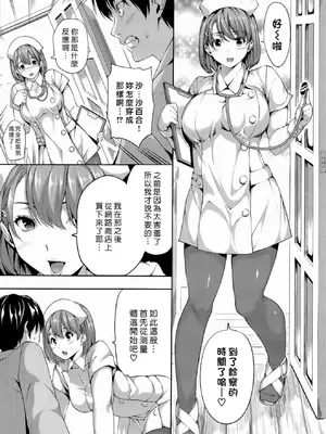 [tosh] ハーレムタイム [无修正]_154