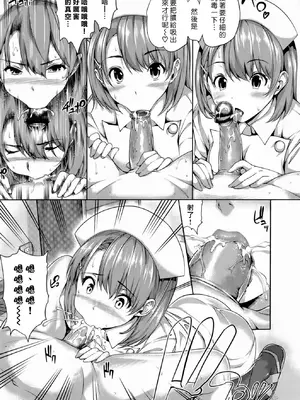 [tosh] ハーレムタイム [无修正]_156