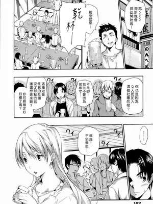 [tosh] ハーレムタイム [无修正]_169