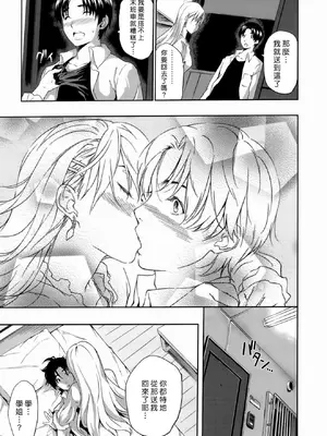 [tosh] ハーレムタイム [无修正]_172