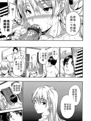 [tosh] ハーレムタイム [无修正]_182