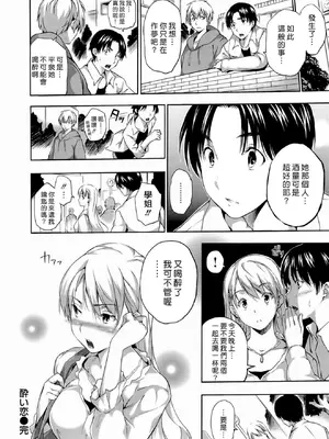 [tosh] ハーレムタイム [无修正]_183