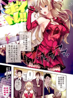 [tosh] ハーレムタイム [无修正]_184