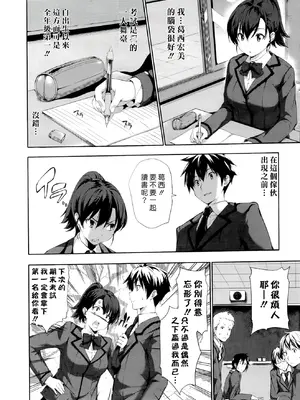 [tosh] ハーレムタイム [无修正]_201