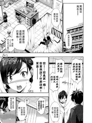 [tosh] ハーレムタイム [无修正]_204