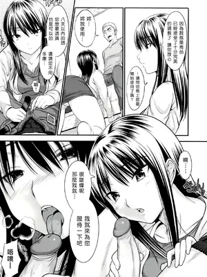 [tosh] ハーレムタイム [无修正]_214