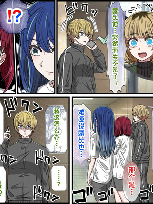 [バナナスタイル]アニメキャラとセックルできるアプリ35、MEMちょ編 (推しの子)_04_2a