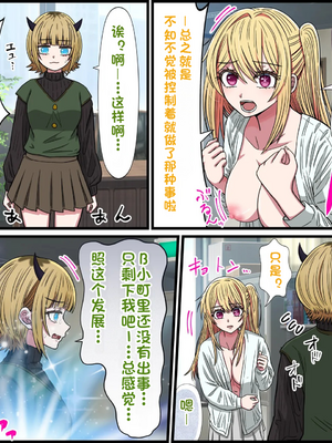 [バナナスタイル]アニメキャラとセックルできるアプリ35、MEMちょ編 (推しの子)_06_4a