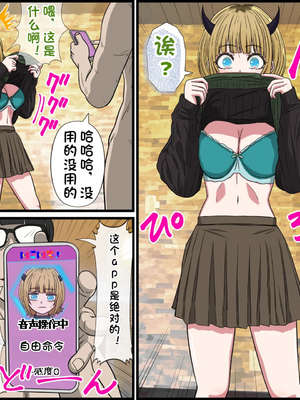 [バナナスタイル]アニメキャラとセックルできるアプリ35、MEMちょ編 (推しの子)_09_7a