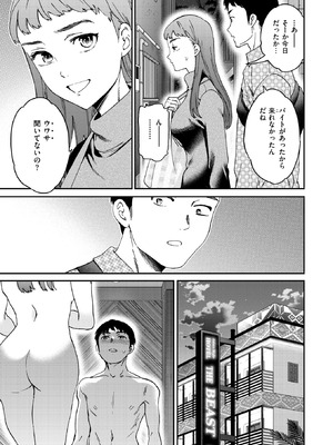 [Cuvie] ウワサバナシ_028_ubxx