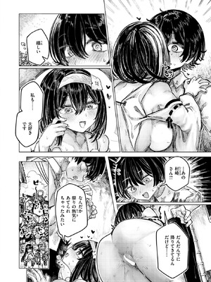 [microa] 祭囃子に掻き立てられて_254_igkm