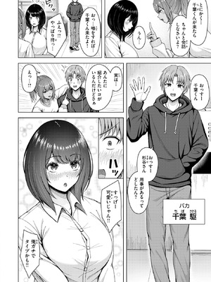 [アカノムラサキ] ギャル×バカ×地味子_168_tkwl